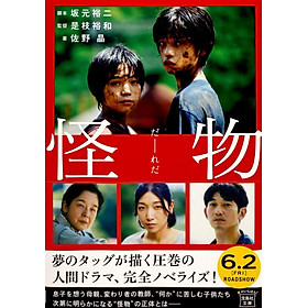 Sách ngoại văn: Kaibutsu (Japanese Edition) - Kinokuniya Book Stores