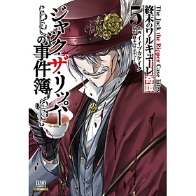 Sách ngoại văn: 終末のワルキューレ奇譚 ジャック・ザ・リッパーの事件簿 - Shuumatsu No Valkyle The Jack The Ripper Case File 5 - Kinokuniya Book Stores