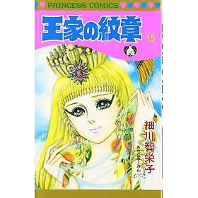 Sách ngoại văn: 王家の紋章 - Ouke No Monshou - Crest Of The Royal Family 15 - Kinokuniya Book Stores