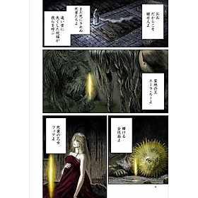 Hình ảnh Elden Ring The Road To The Erdtree 1 (Japanese Edition)
