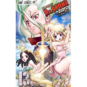 Dr.STONE 13 (ジャンプコミックス)