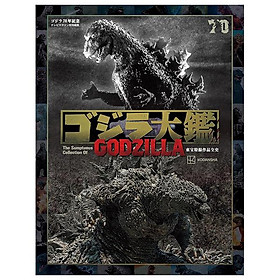 Sách ngoại văn: GODZILLA Taikan: The Sumptuous Collection (Japanese Edition) - Kinokuniya Book Stores