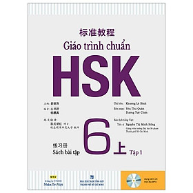 Giáo trình chuẩn hsk 6 - sách bài tập - tập 1