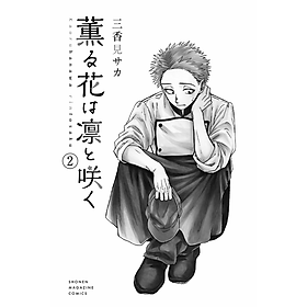 Sách ngoại văn: Kaoru Hana Wa Rin To Saku 2 - The Fragrant Flower Blooms With Dignity 2 (Japanese Edition) - Kinokuniya Book Stores