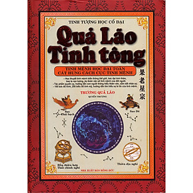 Download sách Tinh Tượng Học Cổ Đại: Quả Lão Tinh Tông - Quyển Thượng (Tinh mệnh Học Đại Toàn Cát Hung Cách Cục Tinh Mệnh)