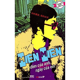 Đêm Của Anh Ngày Của Em