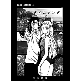 Hình ảnh Summer Time Rendering 9 (Japanese Edition)