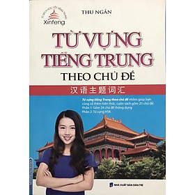 Hình ảnh từ vựng tiếng trung theo chủ đề