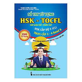 Sổ Tay Từ Vựng HSK Cấp Độ 5 Và TOCFL Band B