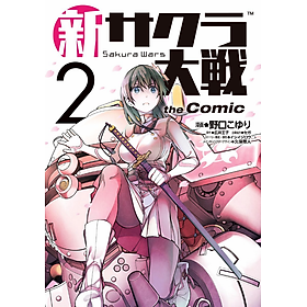 Sách ngoại văn: Shin Sakura Taisen The Comic 2 (Japanese Edition) - 