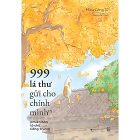 999 Lá Thư Gửi Cho Chính Mình – Phiên Bản Tô Chữ Tiếng Trung (2)