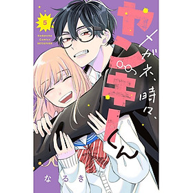 Sách ngoại văn: Megane, Tokidoki, Yankee-kun 5 (Japanese Edition)