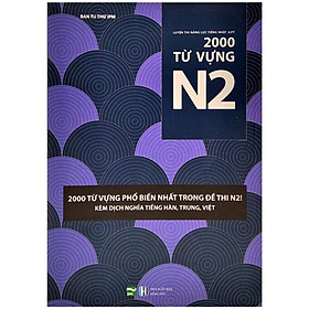 Luyện Thi Năng Lực Tiếng Nhật JLPT-2000 Từ Vựng N2 (Tặng Kèm 1 Card Đỏ Trong Suốt)