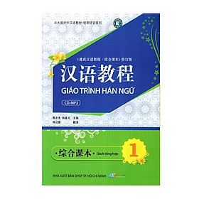 Nơi bán Giáo Trình Hán Ngữ - Tập 1 - Giá Từ -1đ