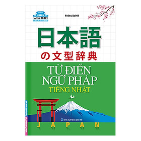 Hình ảnh sách Hikari - Từ Điển Ngữ Pháp Tiếng Nhật