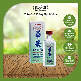 Dầu gió trắng Singapore Bạch Hoa Shake Hand hỗ trợ cấp tốc tình trạng cảm lạnh thông thường, đau nhức, giúp làm ấm cơ thể, xoa dịu bong gân & bầm tím (50ml)