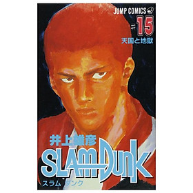 Slam Dunk 15 (Japanese Edition)