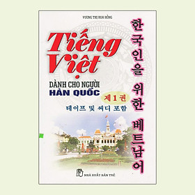 Hình ảnh Tiếng Việt Dành Cho Người Hàn Quốc T1 + 2CD