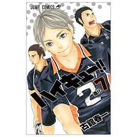 ハイキュー!! 7 - Haikyu!!