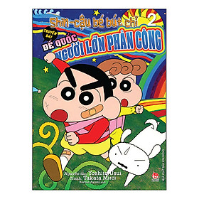 Shin - Cậu Bé Bút Chì Truyện Dài Tập 2: Đế Quốc Người Lớn Phản Công (Tái Bản 2019)