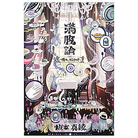 Sách ngoại văn: Manpukuron - Asu Ni Kaburitsuke (Japanese Edition) - Kinokuniya Book Stores