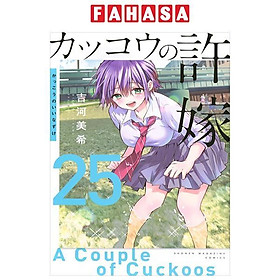 Sách ngoại văn: Kakko No Iinazuke - A Couple Of Cuckoos 25 (Japanese Edition) - IIBA