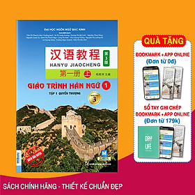 Giáo Trình Hán Ngữ 1 tập 1 Quyển thượng phiên bản 3 -2022