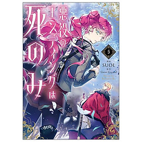 Sách ngoại văn: 悪役のエンディングは死のみ 5 Akuyaku No Ending Wa Shi Nomi 5