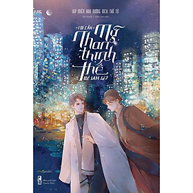 Sách - Tôi Cần Mỹ Nhan Thịnh Thế Để Làm Gì? ( tặng kèm bookmark Thiết Kế )