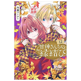 Sách ngoại văn: Amagami-san Chi No Enmusubi 12 - Tying The Knot With An Amagami Sister (Japanese Edition)