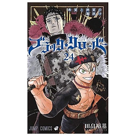 ブラッククローバー 24 - Black Clover Vol. 24 - Kinokuniya Book Stores