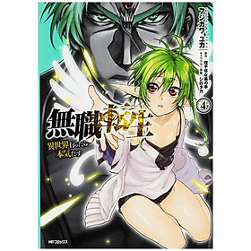 Sách ngoại văn: 無職転生 ～異世界行ったら本気だす～4 - Mushoku Tensei: Isekai Ittara Honki Dasu - Mushoku Tensei: Jobless Reincarnation