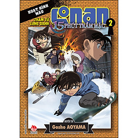 Thám Tử Lừng Danh Conan Hoạt Hình Màu: 15 Phút Trầm Mặc Tập 2 (Tái Bản)