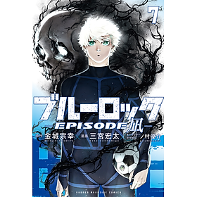 Sách ngoại văn: ブルーロック EPISODE 凪 - Blue Lock - Episode Nagi 7 - Kinokuniya Book Stores