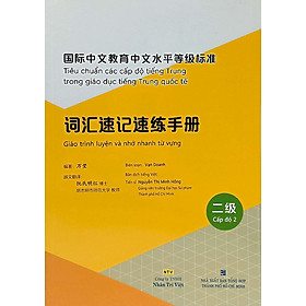 Sách Tiêu chuẩn các cấp độ tiếng Trung trong giáo dục tiếng Trung quốc tế - Giáo trình luyện và nhớ nhanh từ vựng - Cấp độ 2
