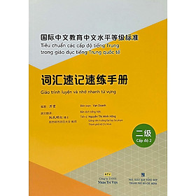 Tiêu chuẩn các cấp độ tiếng Trung trong giáo dục tiếng Trung quốc tế - Giáo trình luyện và nhớ nhanh từ vựng - Cấp độ 2