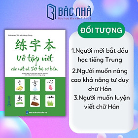 Vở tập viết tiếng trung 50 bộ thủ căn bản cấu thành chữ hán trình độ sơ cấp