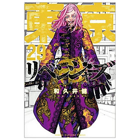 Tokyo Revengers 29 Japanese Edition