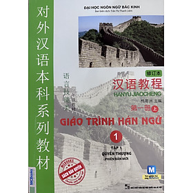 Giáo Trình Hán Ngữ (Phiên Bản Mới)