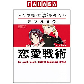 Hình ảnh The Love Strategy By Kaguya-Sama: Love Is War - Official Fan Book (Japanese Edition)