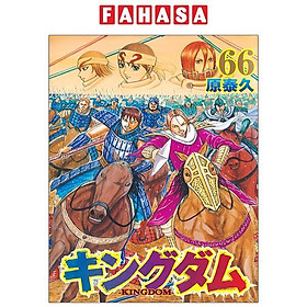 Kingdom 66 (Japanese Edition)