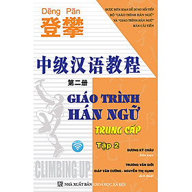 DengPan - Giáo Trình Hán Ngữ Trung Cấp (Tập 2) (Tặng kèm Bài Nghe Online)