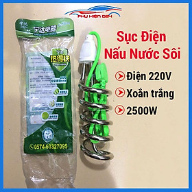 Sục điện xoắn trắng dây điện trở 2500W sục đun nước sôi tiện dụng