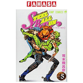 Steel Ball Run 5 (Japanese Edition)