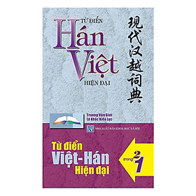 Nơi bán Từ Điển Hán Việt - Việt Hán - Giá Từ -1đ