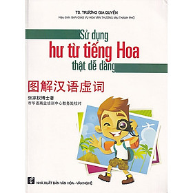 Ảnh bìa Sử Dụng Hư Từ Tiếng Hoa Thật Dễ Dàng