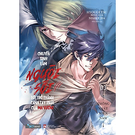 Chuyển Sinh Làm Người Sói, Tôi Trở Thành Cánh Tay Phải Của Ma Vương (Tập 3) - Skybooks