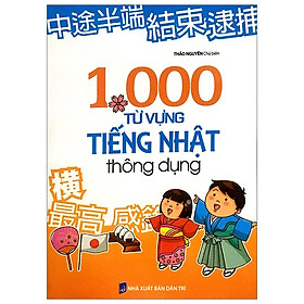 [Download Sách] 1000 Từ Vựng Tiếng Nhật Thông Dụng