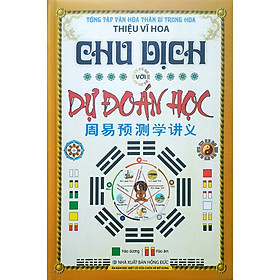 [Download Sách] Sách - Chu dịch với dự đoán học ( Ấn phẩm đặc biệt kèm Bút bi viết xóa thần kỳ)