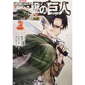 Shingeki No Kyojin 2 - Attack On Titan 2 (Japanese Edition)